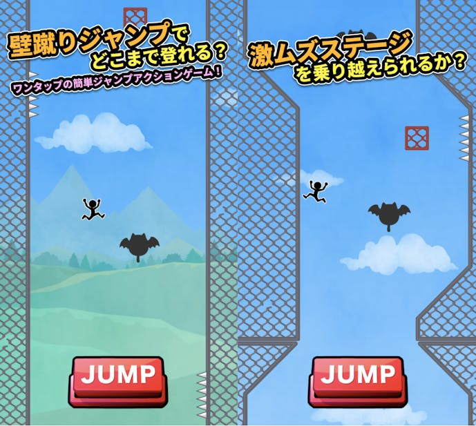 壁蹴りジャンプ.png