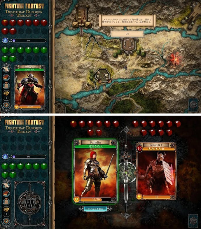Deathtrap_Dungeon_Trilogy.png