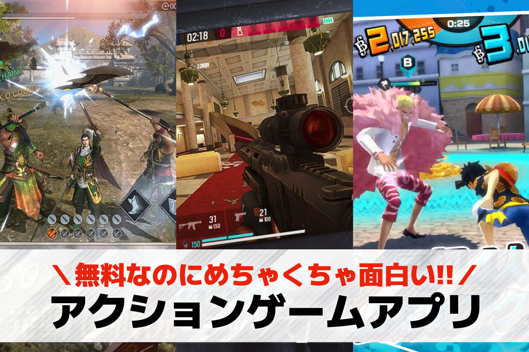 アクションゲームアプリおすすめランキング58選【2026最新】