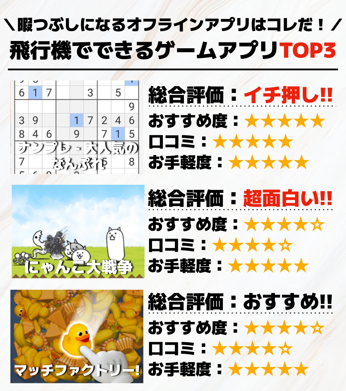 飛行機でできるゲームアプリTOP3.png