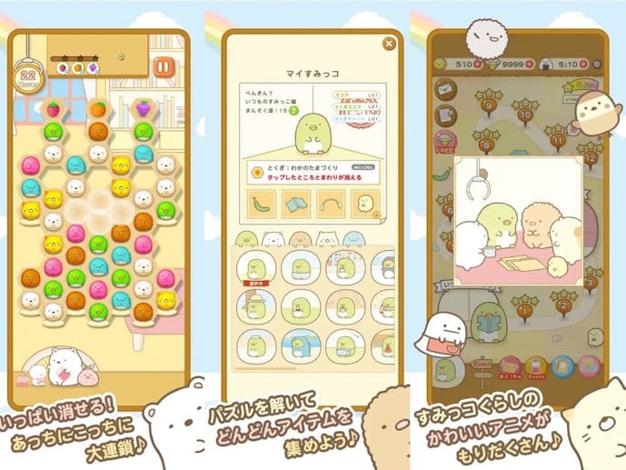 すみっコぐらし_パズルをするんです__スクショ.jpg