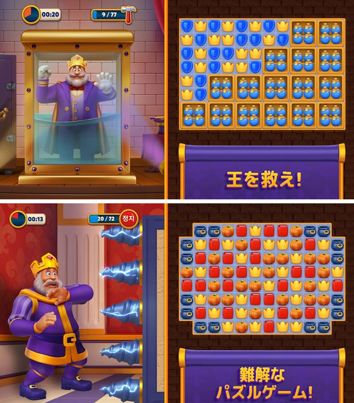 ロイヤルマッチ_Royal_Match.png