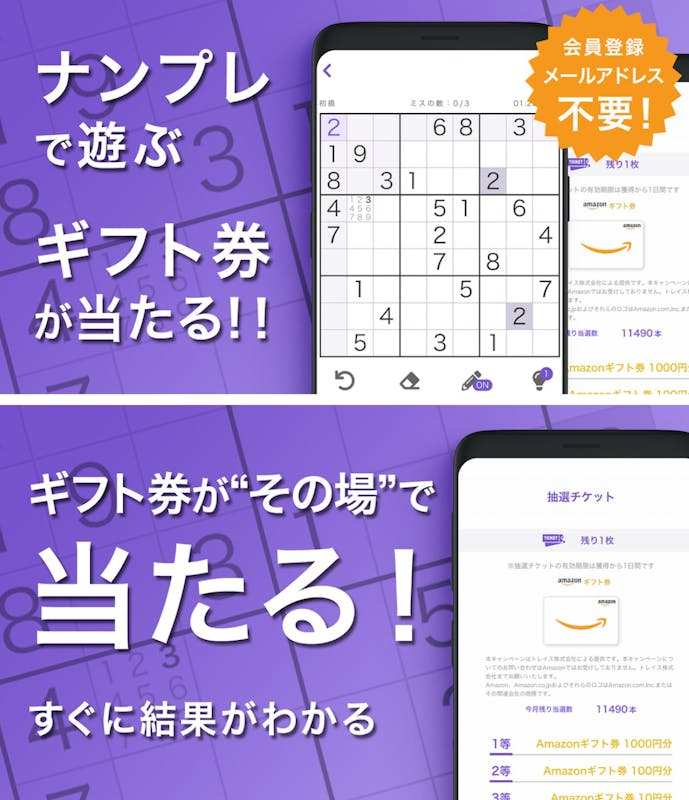 8.ナンプレ_スピードくじ.png
