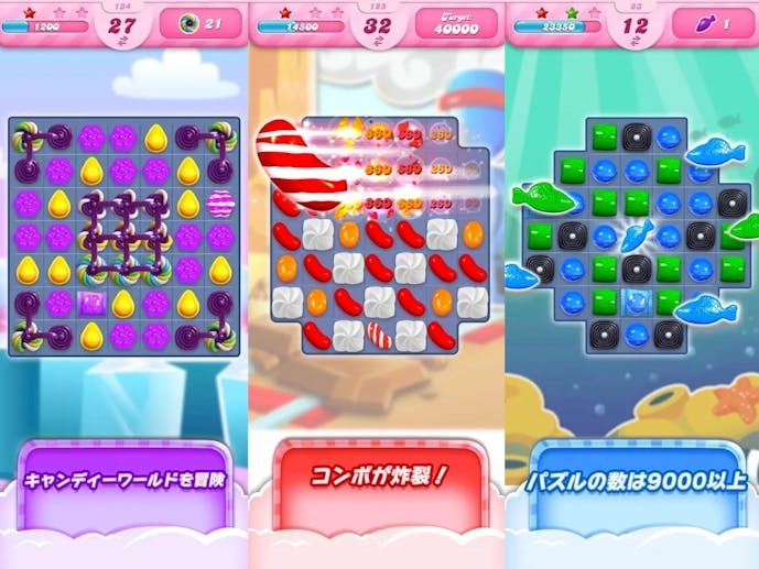 キャンディークラッシュ_スクショ.jpg