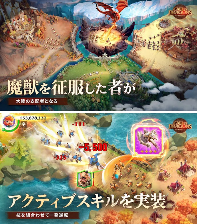 コール_オブ_ドラゴンズ.png