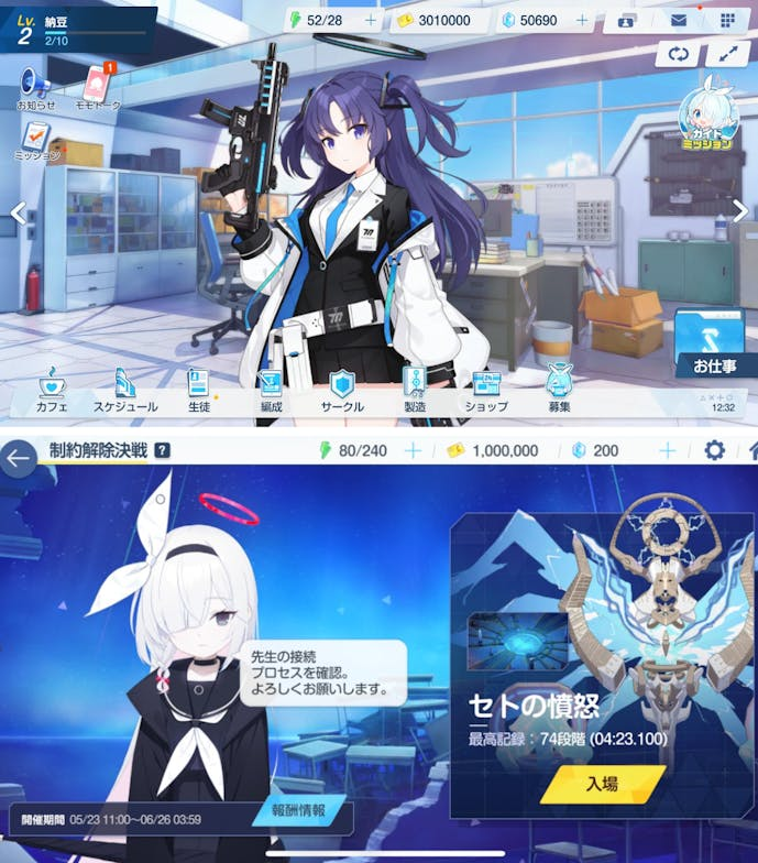ブルーアーカイブ.png