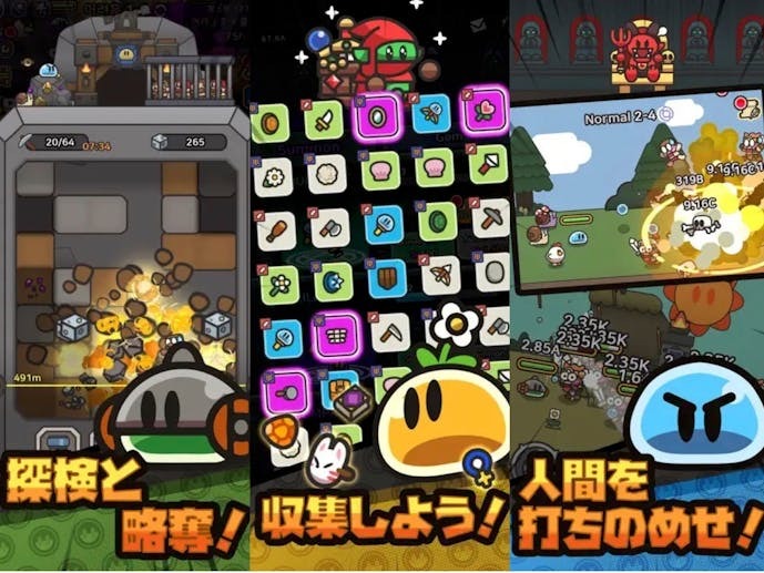 スライム伝説_スクショ.jpg