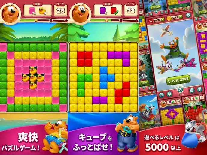 トゥーンブラスト_スクショ.jpg