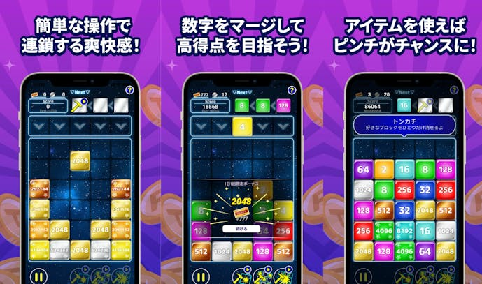 4.ポイ活_懸賞2048.png