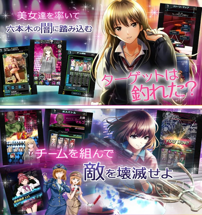 六本木サディスティックナイト.png