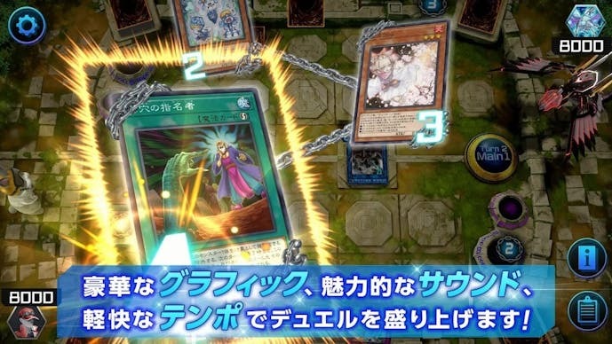 遊戯王_マスターデュエル_スクショ.jpg