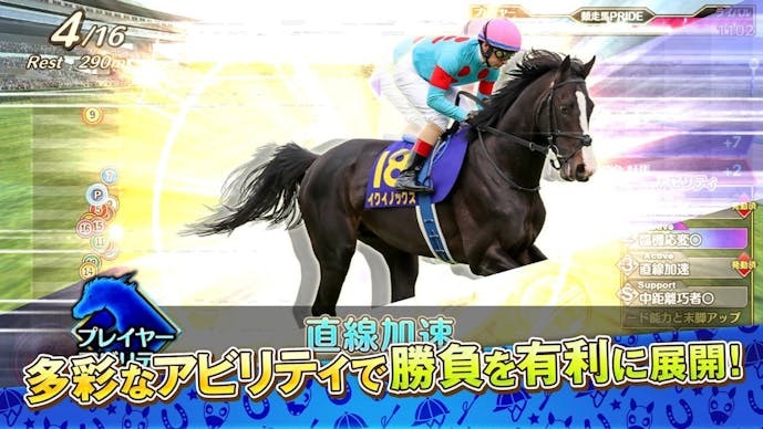 競馬伝説PRIDE.jpg