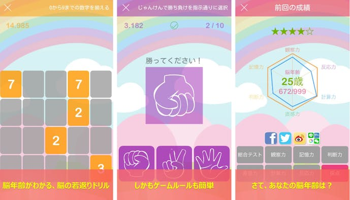 みんなの脳トレ_脳年齢がわかる脳トレ_脳の若返りドリル_.png