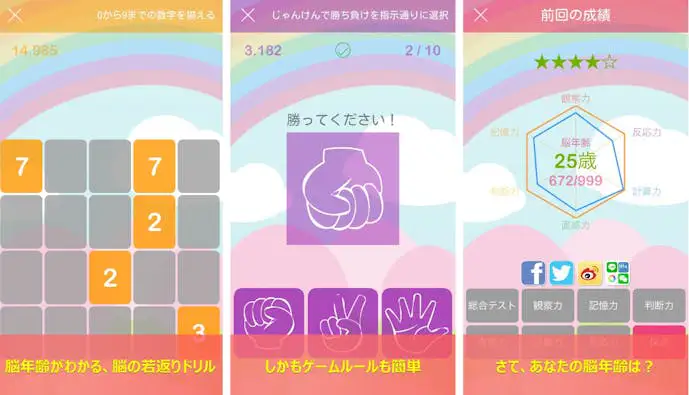 みんなの脳トレ_脳年齢がわかる脳トレ_脳の若返りドリル_.png