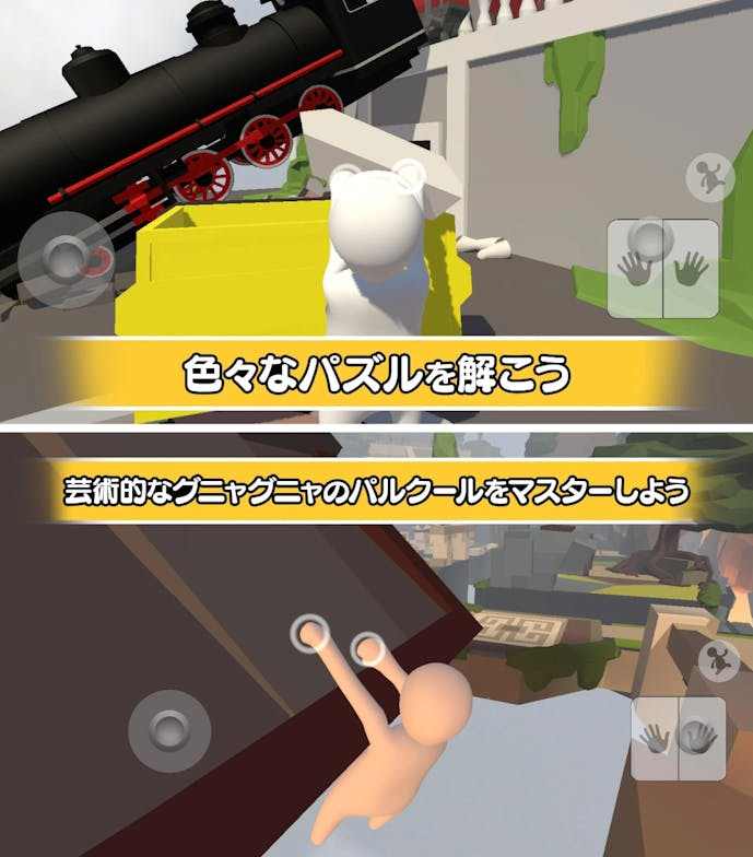 ヒューマン_フォール_フラット.png