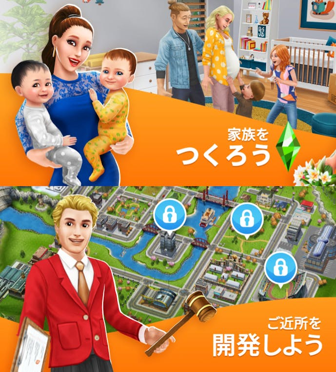 ザ_シムズ_フリープレイの詳細画像.png