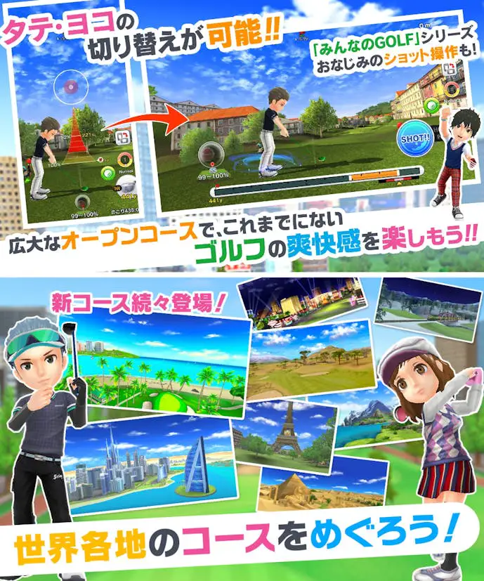 みんゴル.png