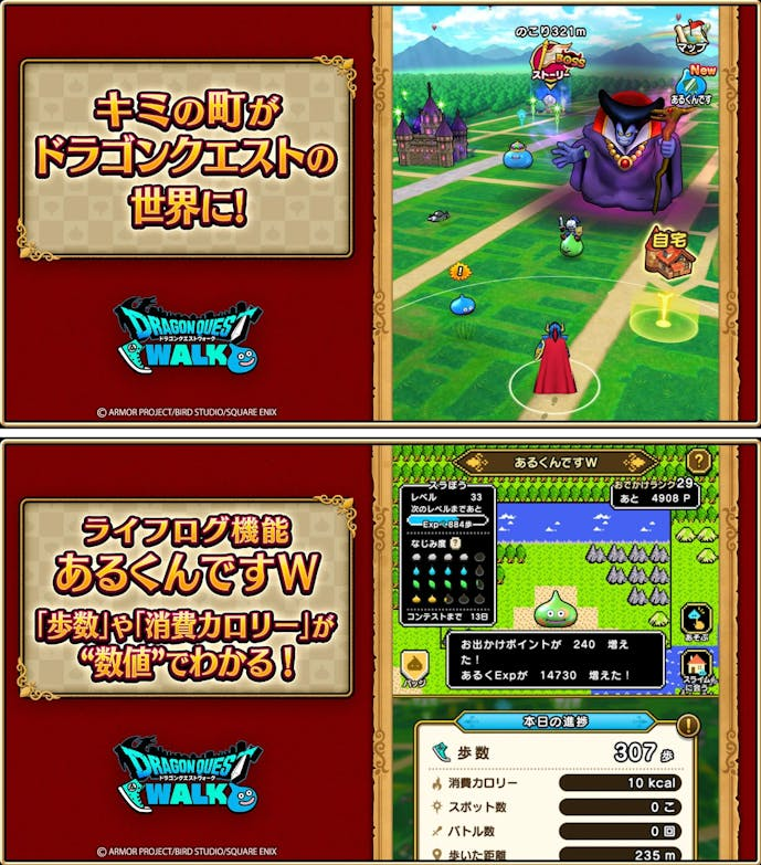 ドラゴンクエストウォーク.png