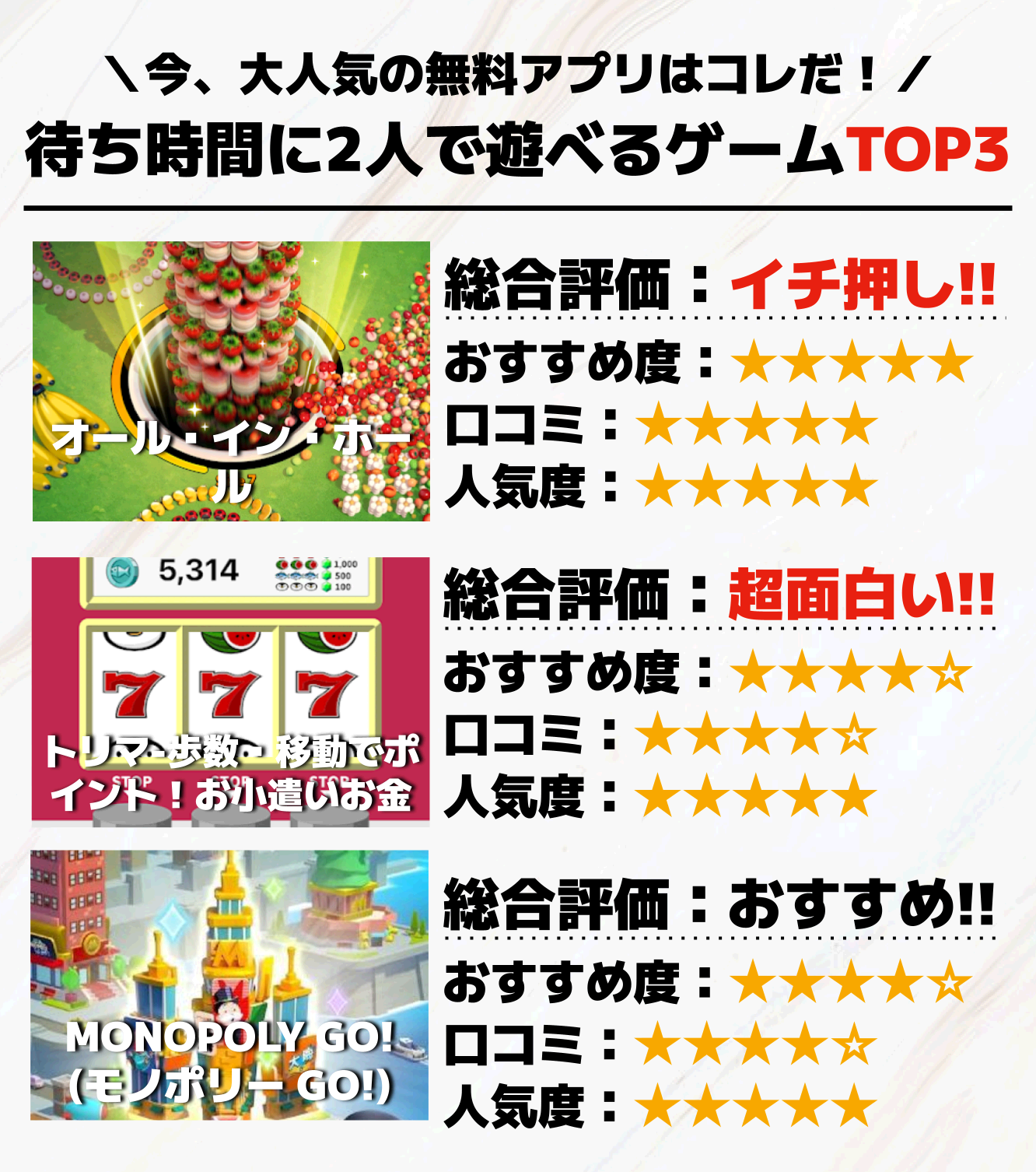 待ち時間にぴったりな2人で遊べるゲームアプリTOP3