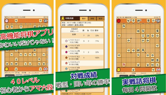 ぴよ将棋.png