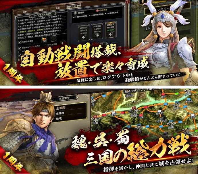 三国郡英伝M.png