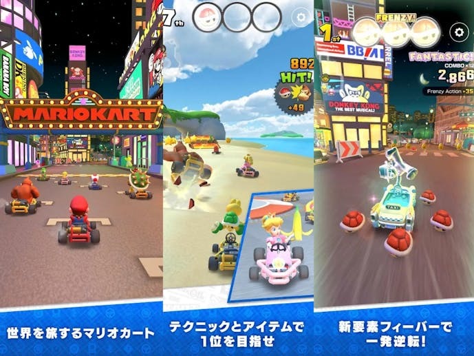 マリオカートツアー_スクショ.jpg