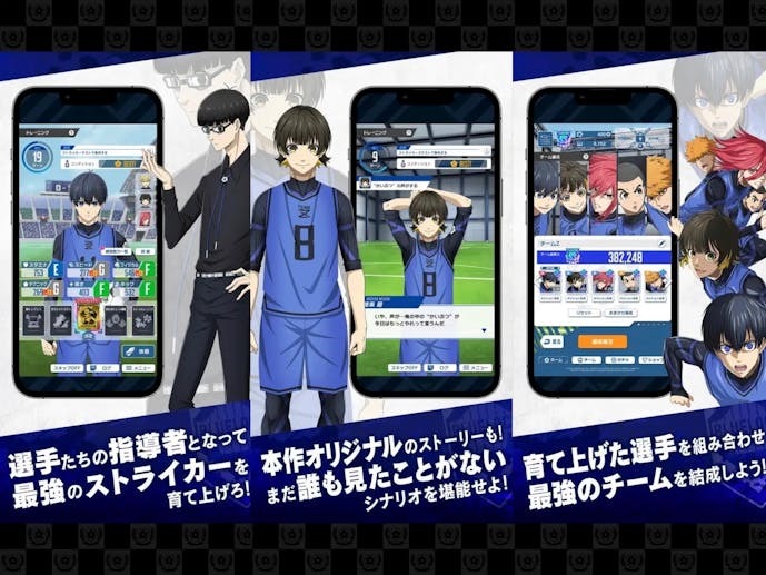 ブルーロック_スクショ.jpg