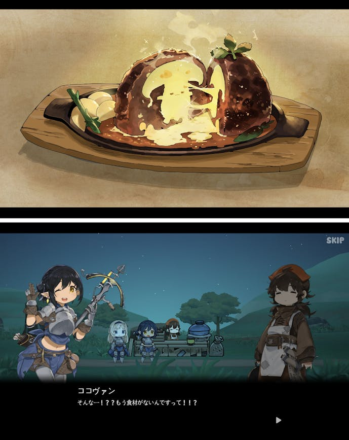 勇者の飯.png