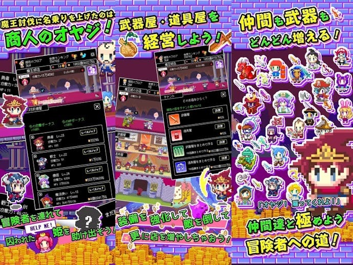 商人サーガ_スクショ.jpg