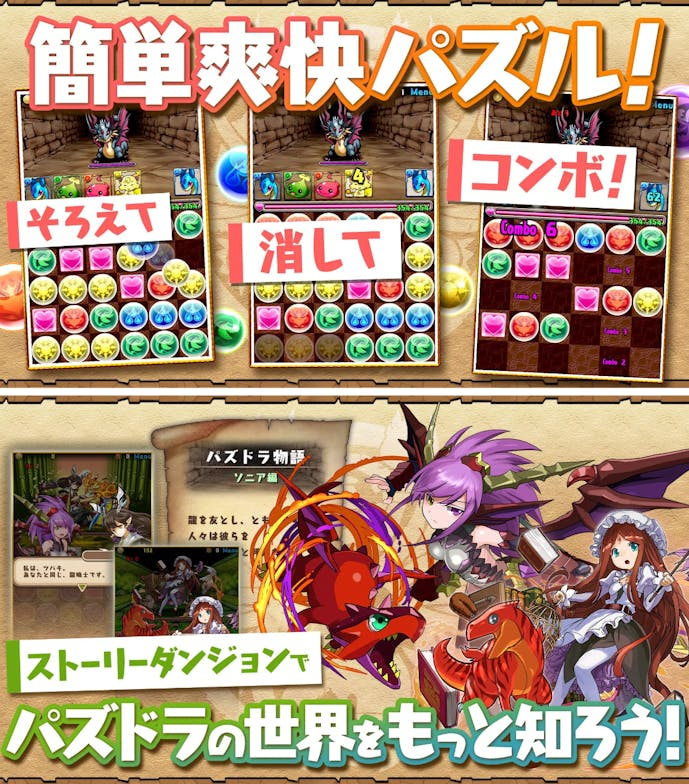 パズル_ドラゴンズ.png