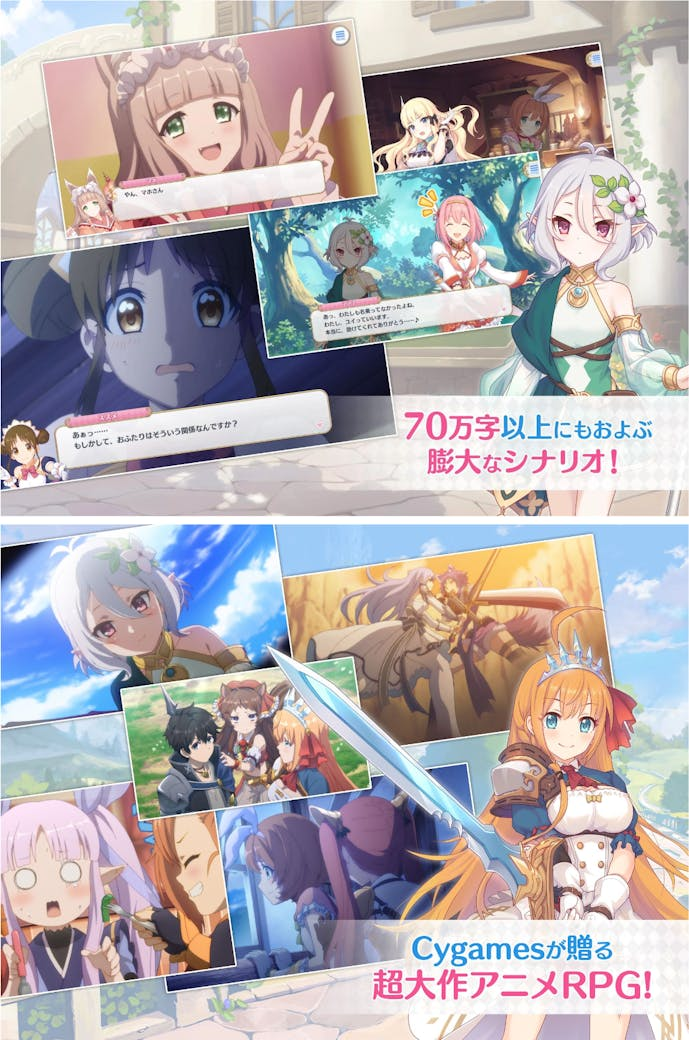 23._プリンセスコネクトReDive.png