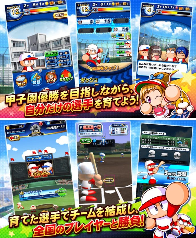 実況パワフルプロ野球.png