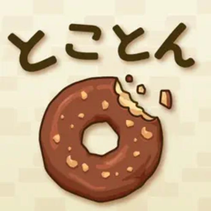 とことんドーナツ.jpg