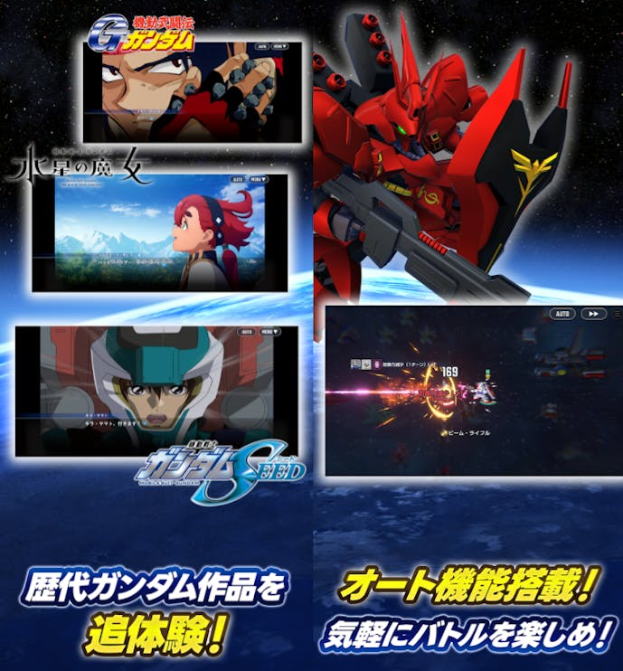 SDガンダム_ジージェネレーション_エターナルの詳細画像.png