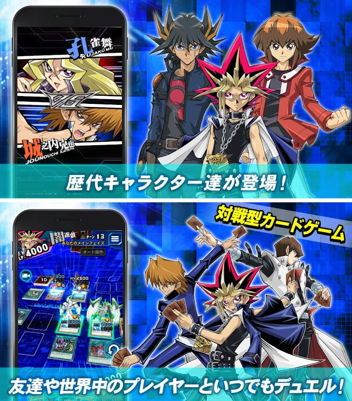 遊戯王_デュエルリンクス.png