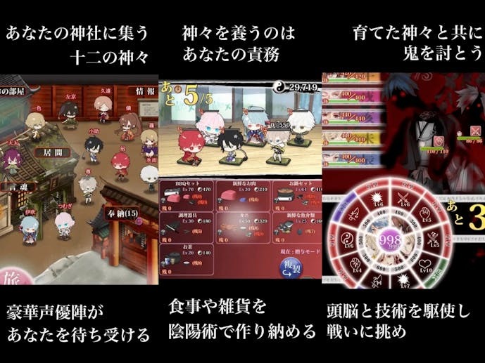 干支かれ_スクショ.jpg