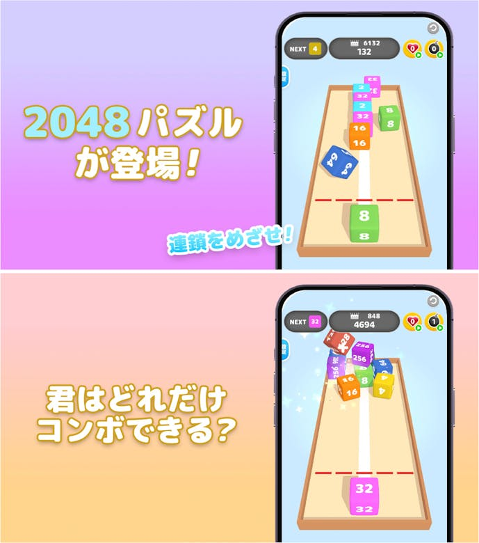BoxMerge_画像.png