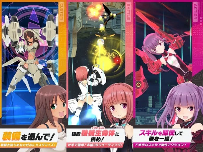 アリス_ギア_アイギス_スクショ.jpg