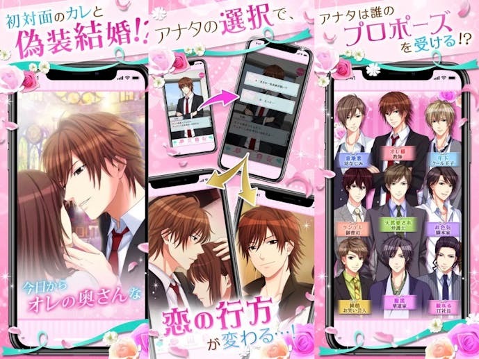 誓いのキスは突然に_スクショ.jpg