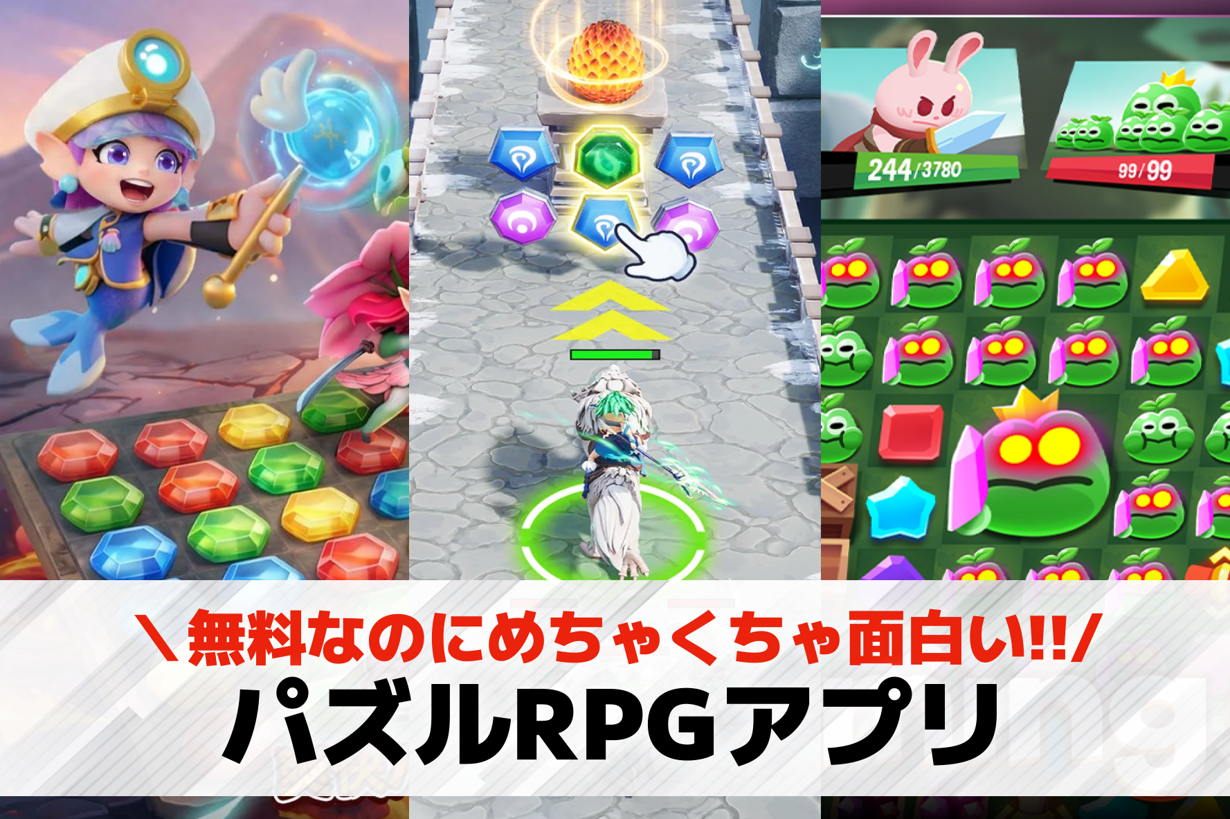 パズルRPGゲームアプリおすすめラ...
