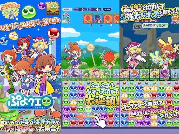 ぷよクエ_スクショ.jpg