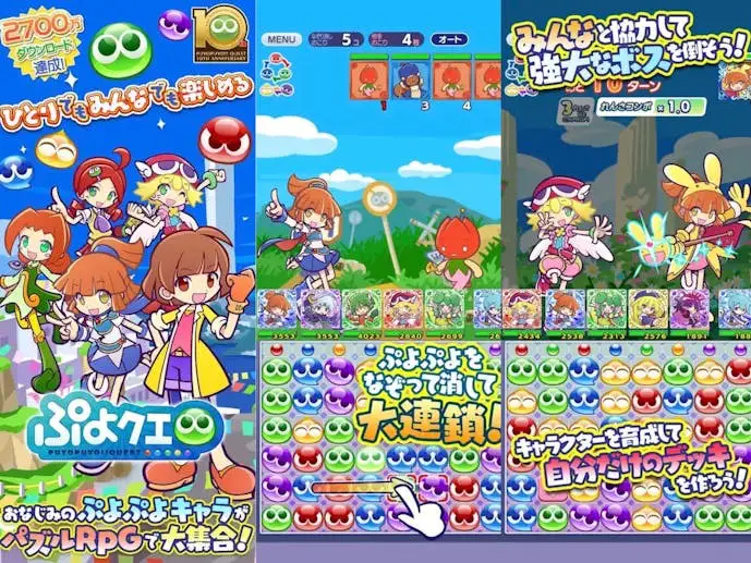 ぷよクエ_スクショ.jpg