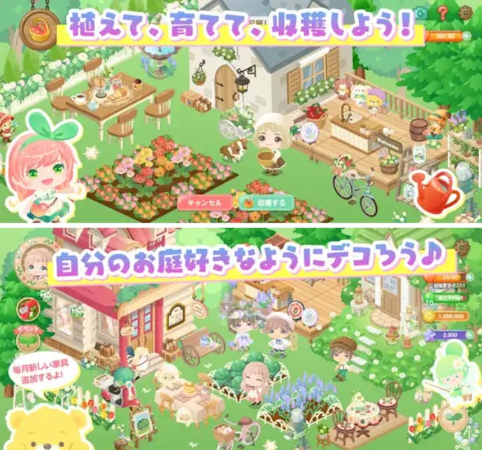 10._ピグライフ__ふしぎな街の素敵なお庭_.png