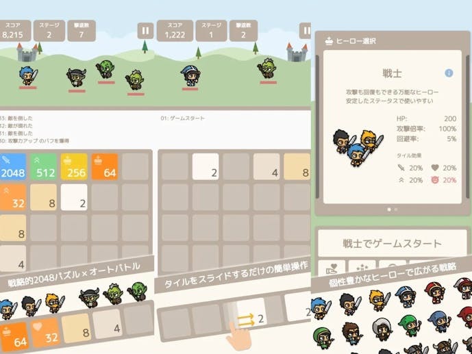 タイニーズマージ_スクショ.jpg