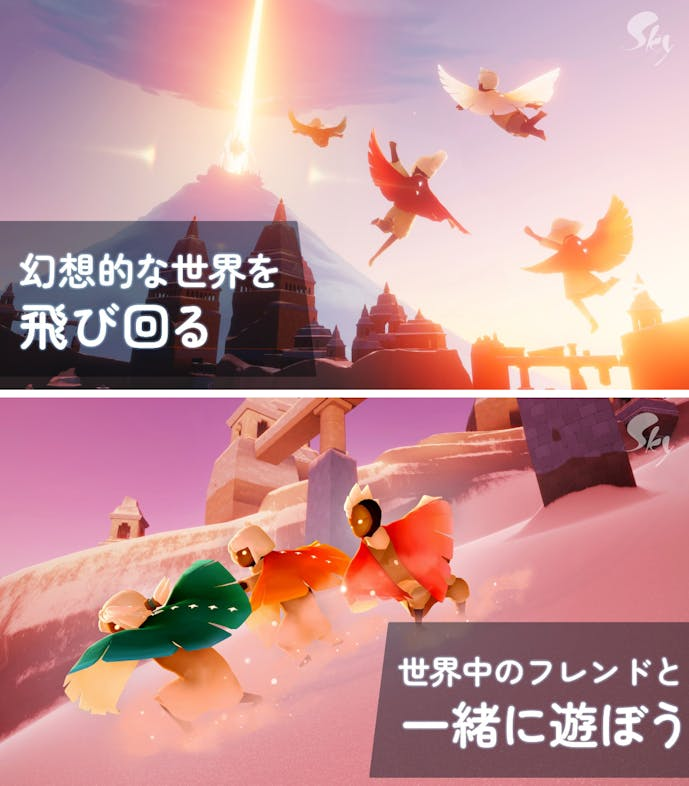 Sky 星を紡ぐ子どもたち
