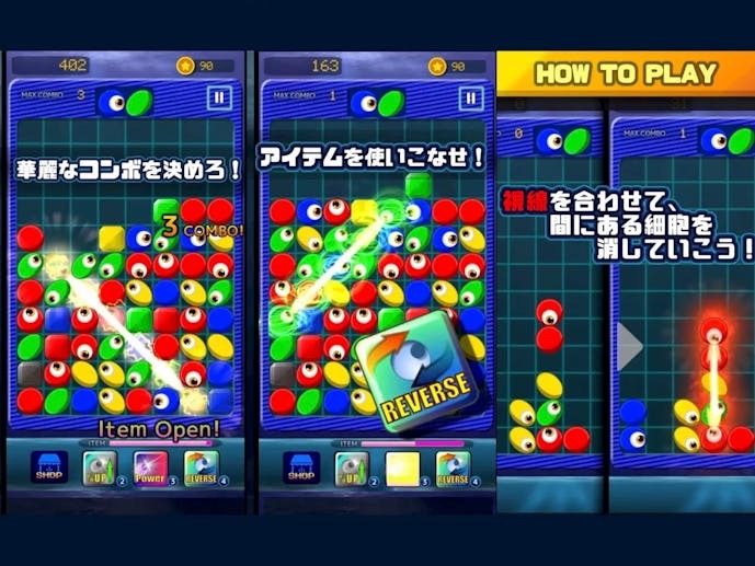 見つめるパズル_スクショ.jpg