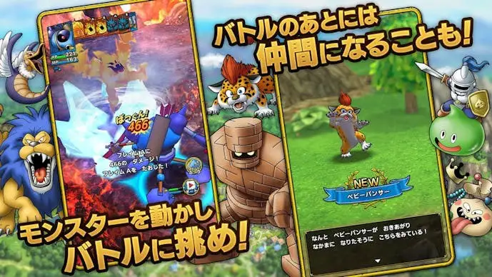 ドラゴンクエストタクト_スクショ.jpg
