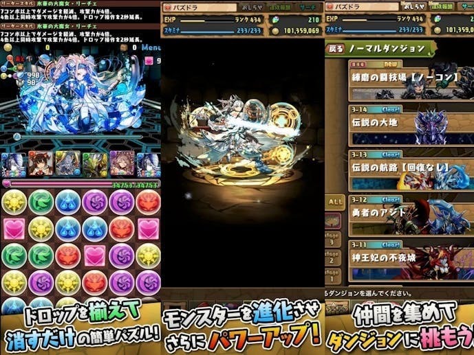 パズドラ_スクショ.jpg