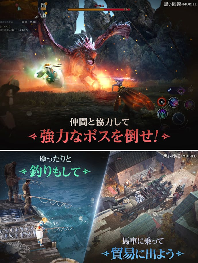 14._黒い砂漠_MOBILE.png
