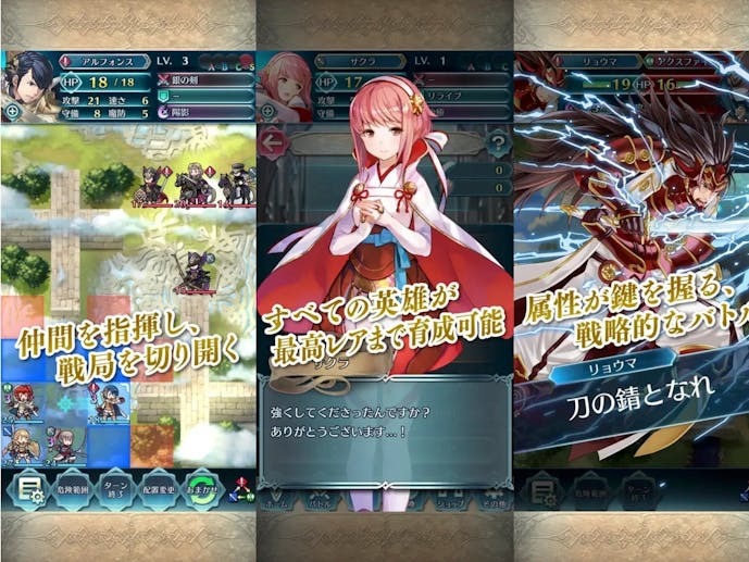 ファイアーエムブレム_ヒーローズ_スクショ.jpg